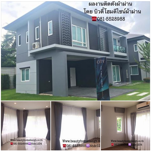 ผ้าม่าน The City ราชพฤกษ์-จรัญฯ 13