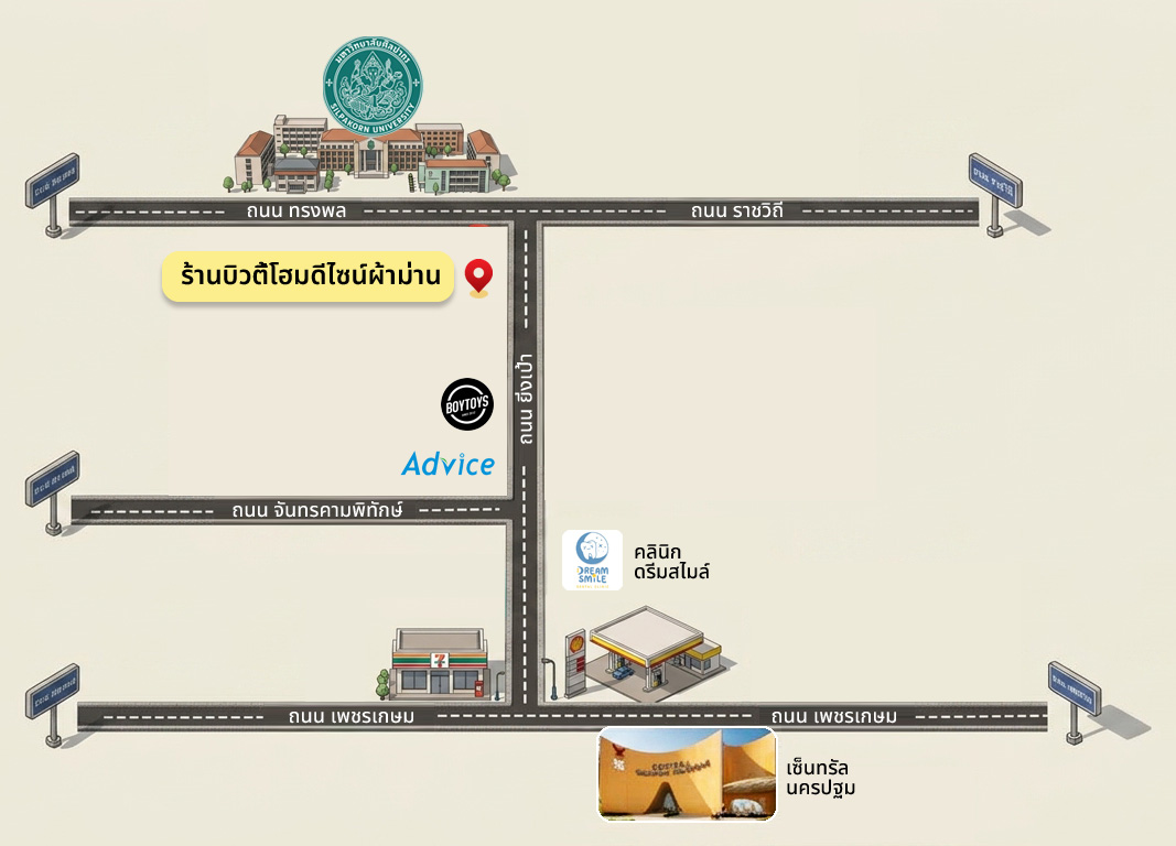สาขานครปฐม